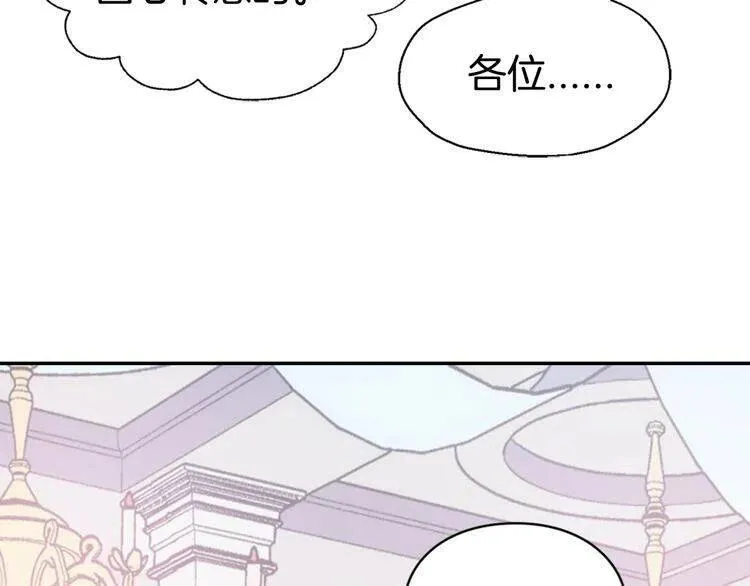 第40话 秘密的谣言 第55页