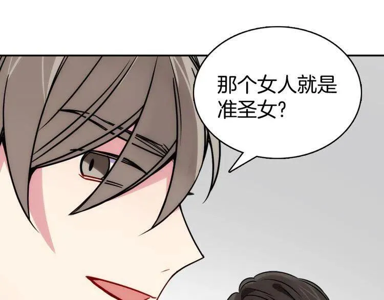 第40话 秘密的谣言 第58页