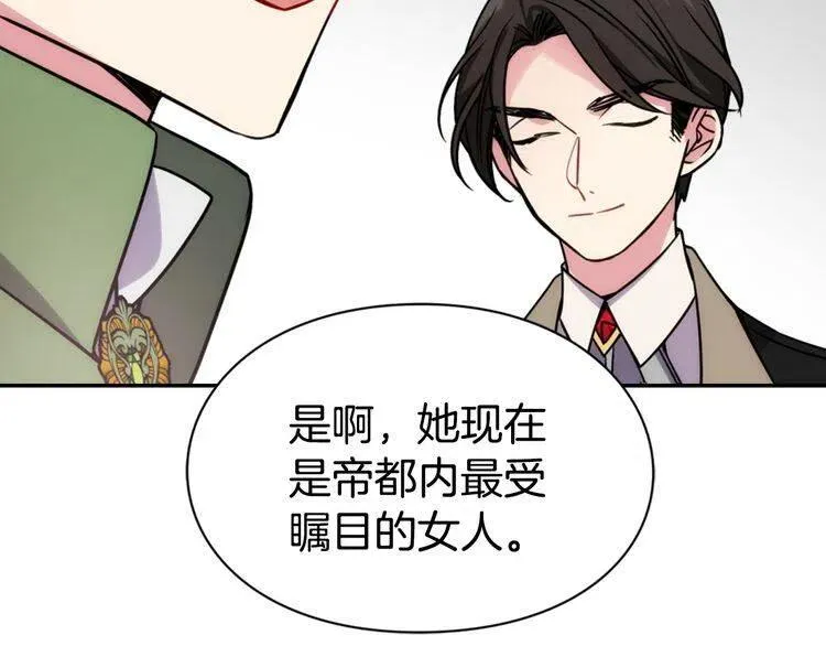 第40话 秘密的谣言 第59页