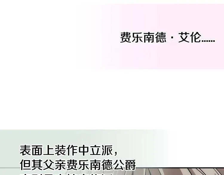 第40话 秘密的谣言 第65页