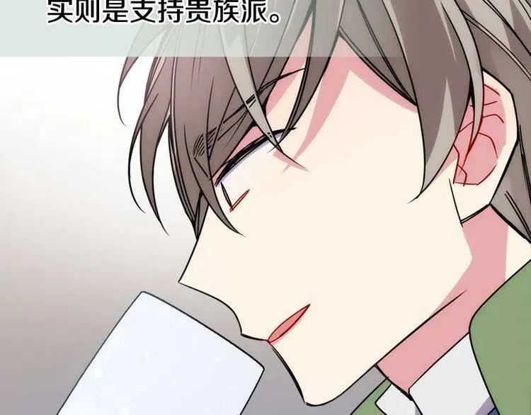 第40话 秘密的谣言 第66页
