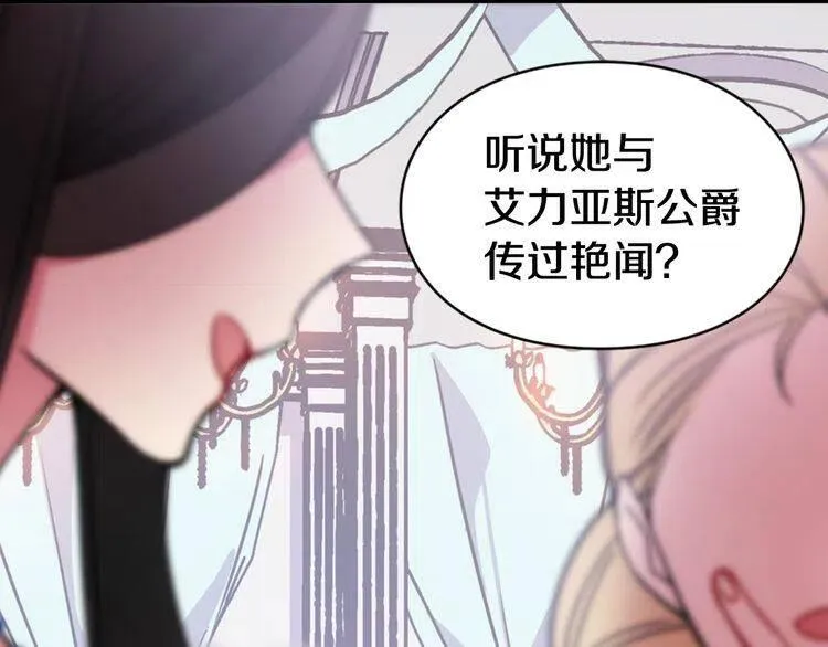 第40话 秘密的谣言 第68页