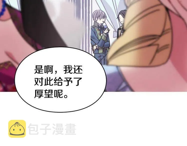 第40话 秘密的谣言 第69页