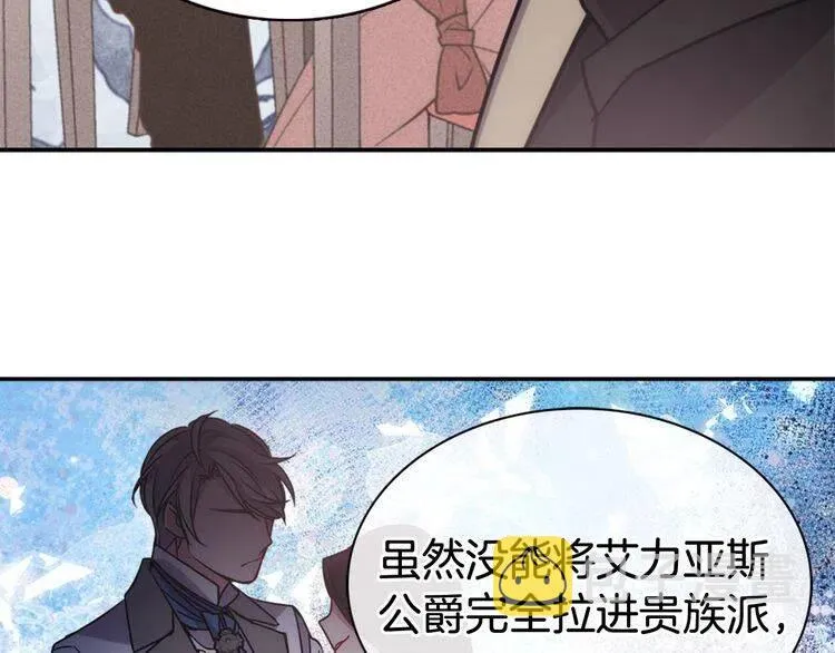 第40话 秘密的谣言 第72页