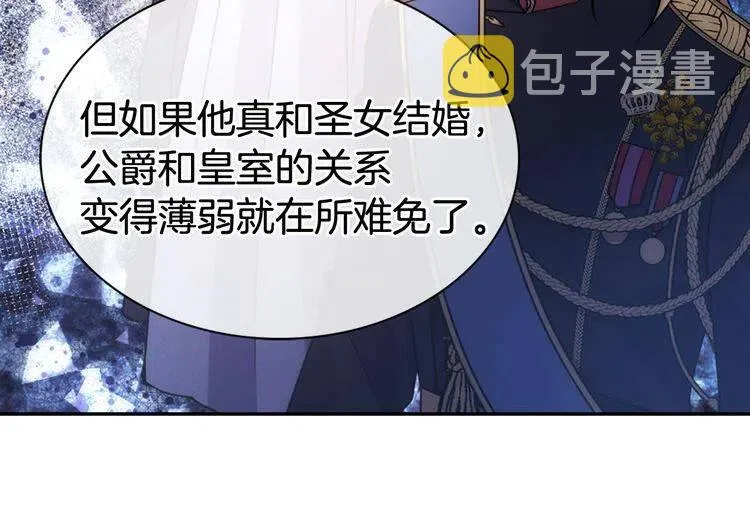 第40话 秘密的谣言 第74页