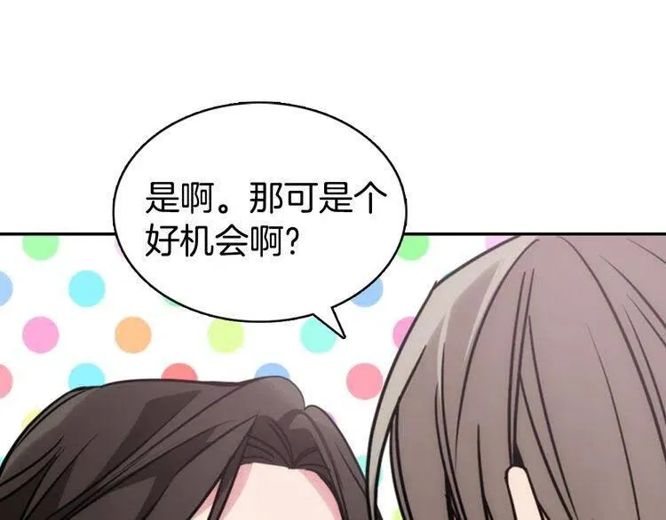 第40话 秘密的谣言 第75页