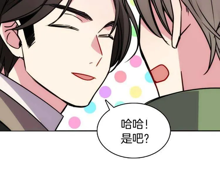 第40话 秘密的谣言 第76页