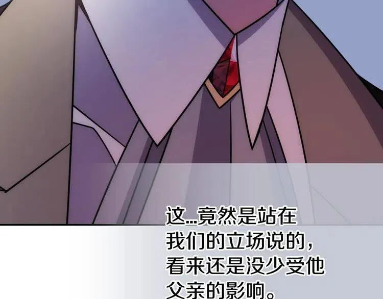第40话 秘密的谣言 第78页