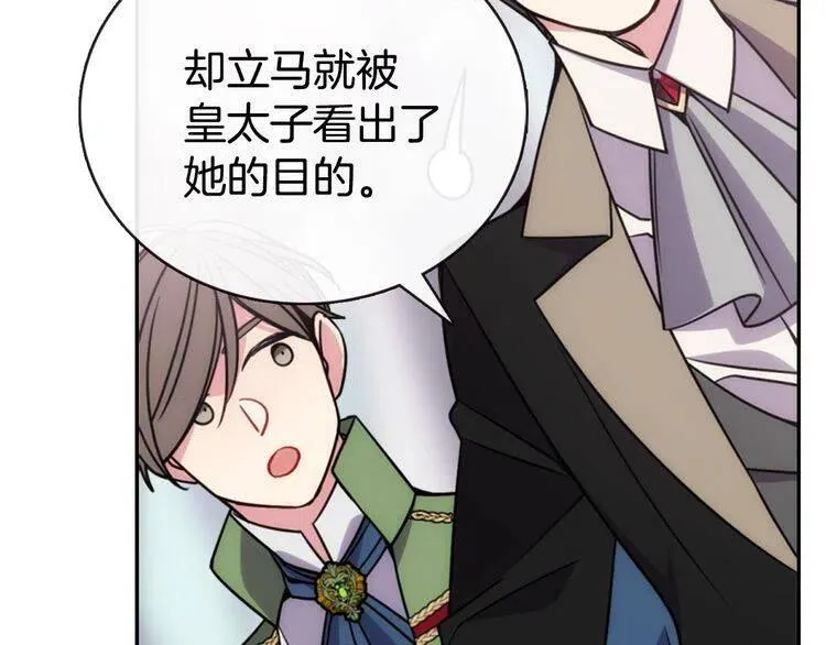第40话 秘密的谣言 第80页