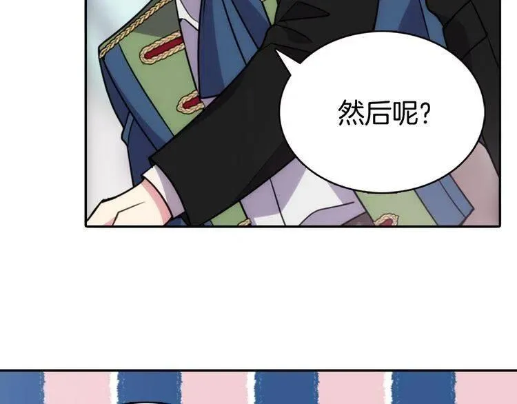 第40话 秘密的谣言 第81页