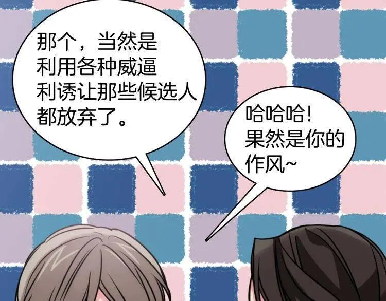 第40话 秘密的谣言 第82页