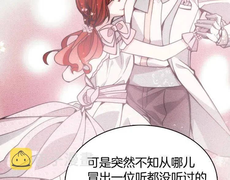 第40话 秘密的谣言 第85页