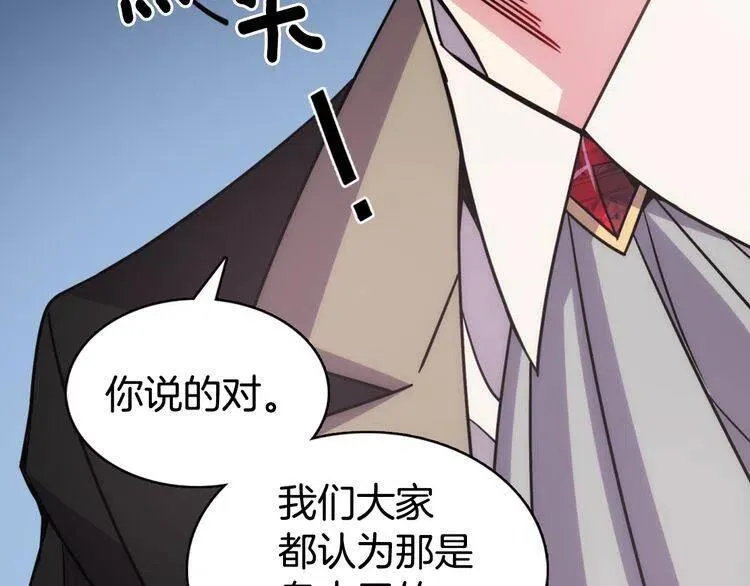 第40话 秘密的谣言 第91页