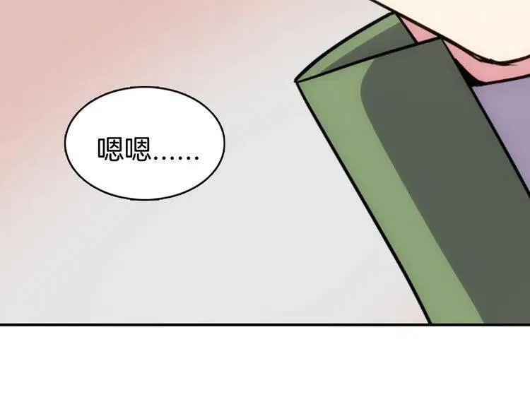 第40话 秘密的谣言 第94页