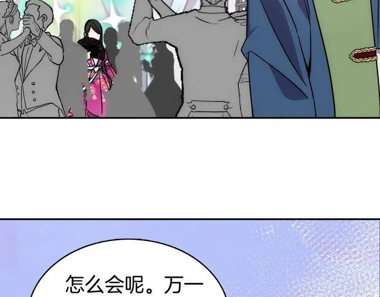 第40话 秘密的谣言 第96页