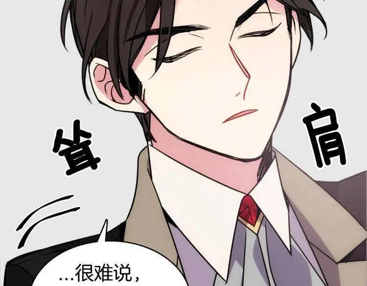 第40话 秘密的谣言 第102页