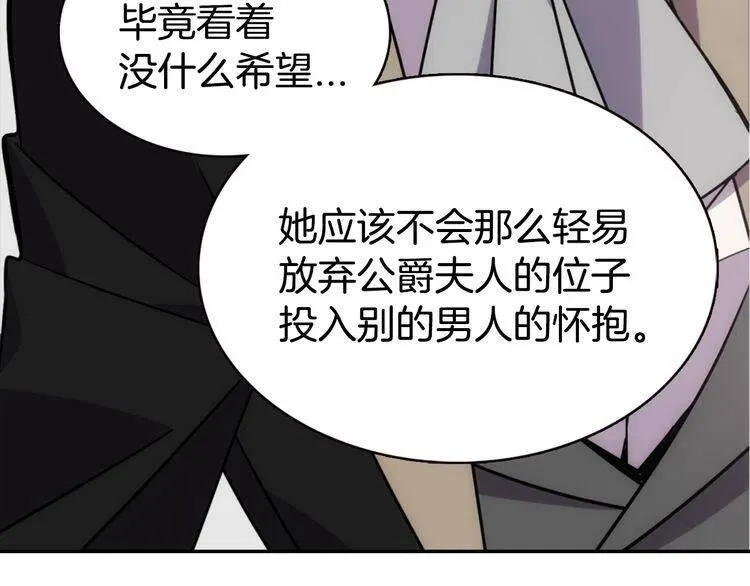 第40话 秘密的谣言 第103页