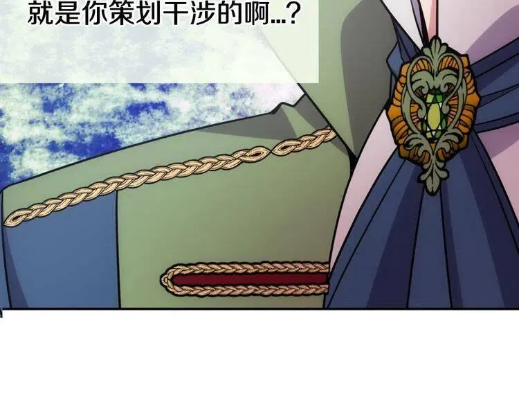 第40话 秘密的谣言 第109页