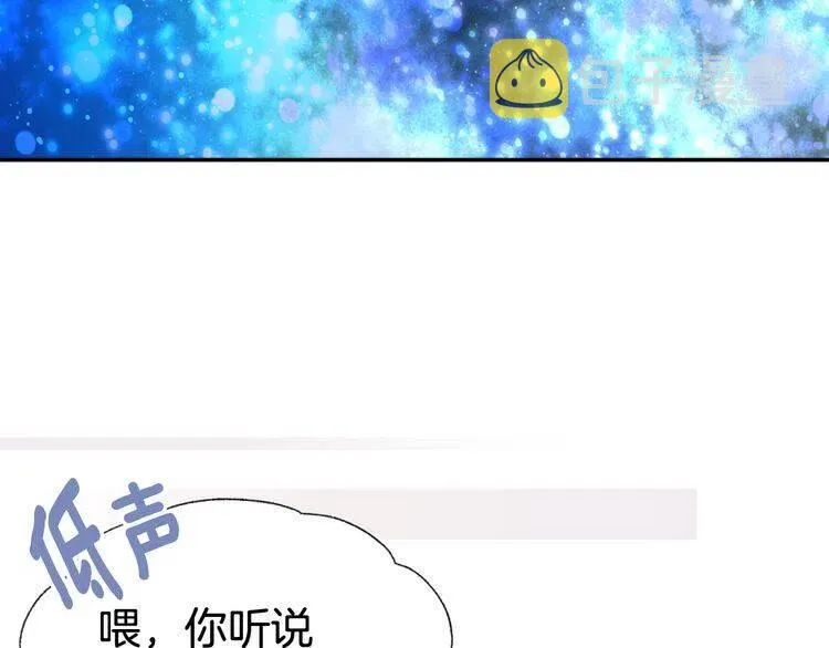 第40话 秘密的谣言 第112页