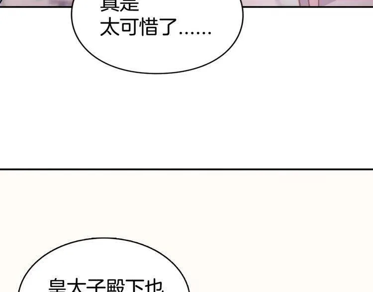 第40话 秘密的谣言 第114页