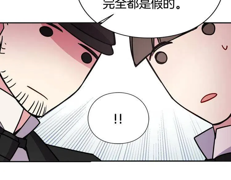 第40话 秘密的谣言 第118页