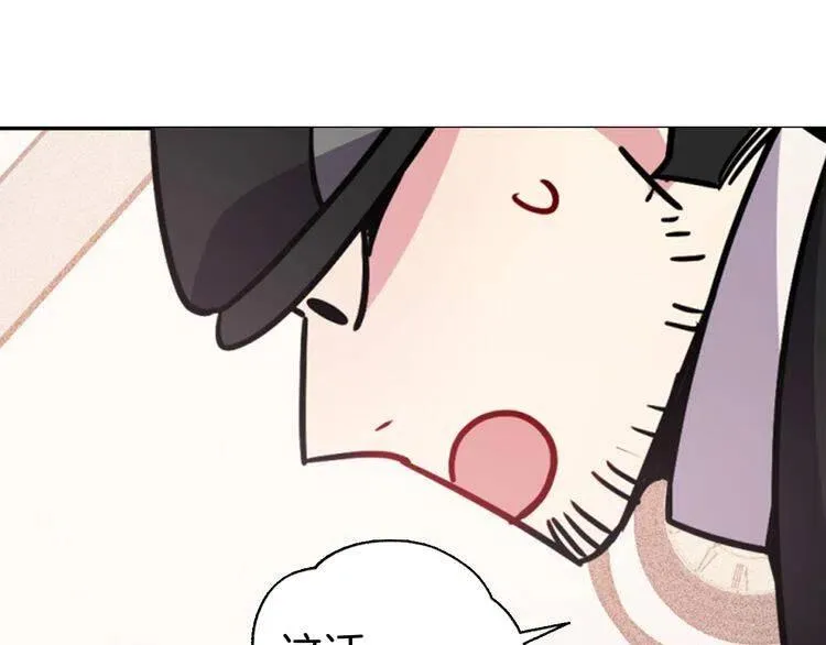 第40话 秘密的谣言 第120页