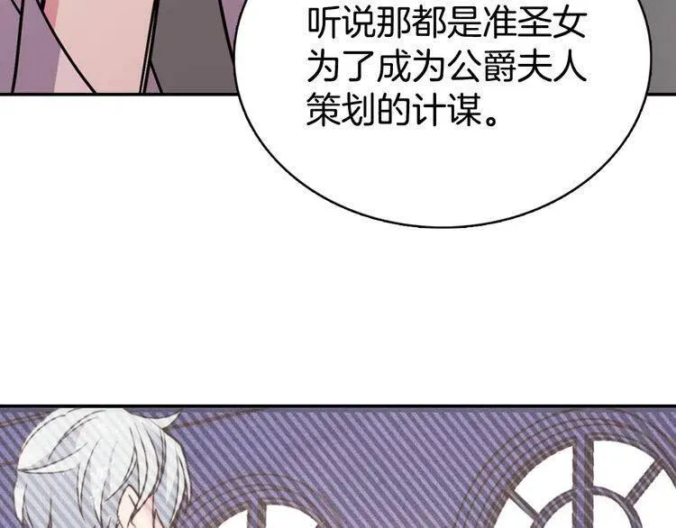 第40话 秘密的谣言 第124页