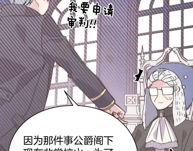 第40话 秘密的谣言 第125页