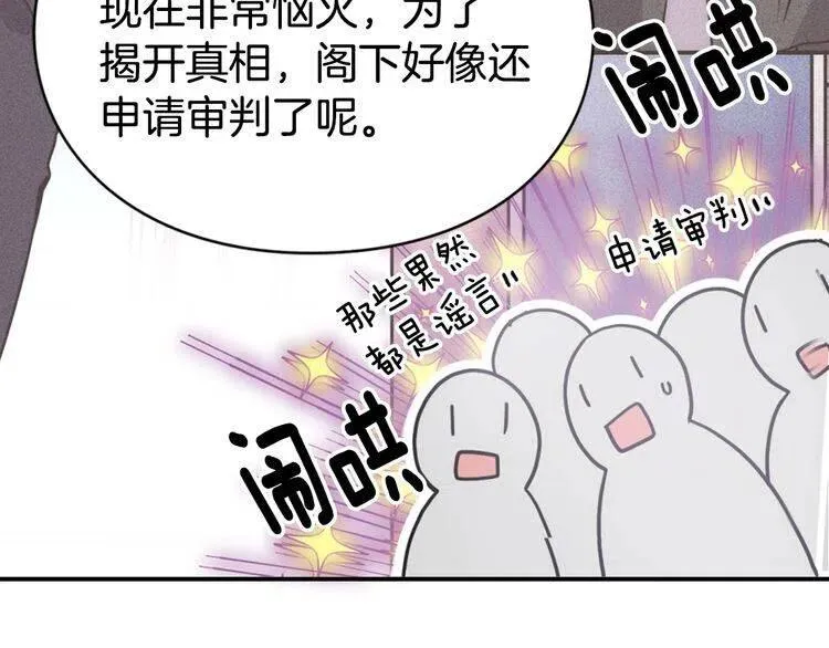 第40话 秘密的谣言 第126页