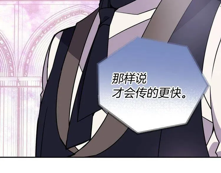 第40话 秘密的谣言 第131页