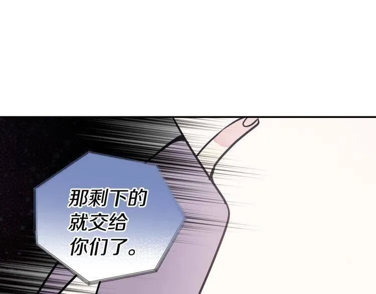 第40话 秘密的谣言 第132页