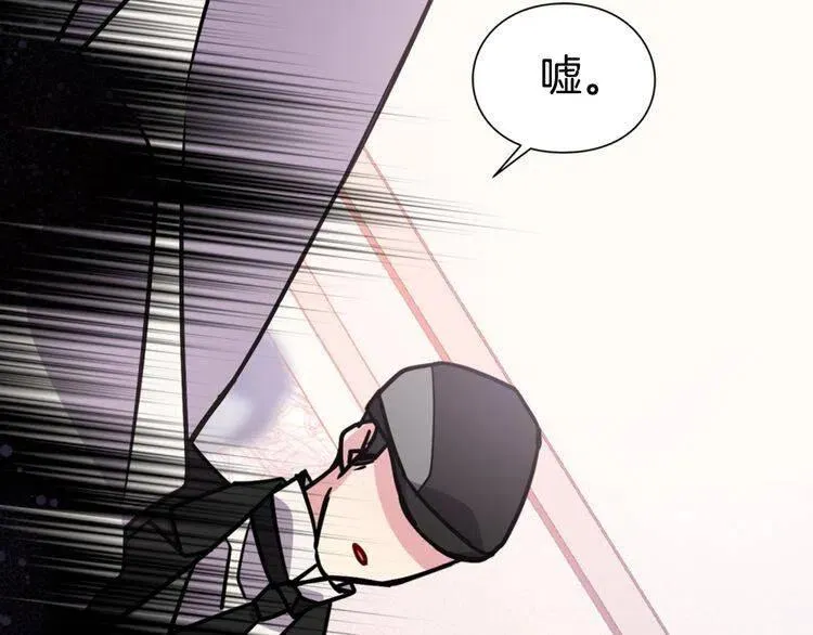 第40话 秘密的谣言 第133页