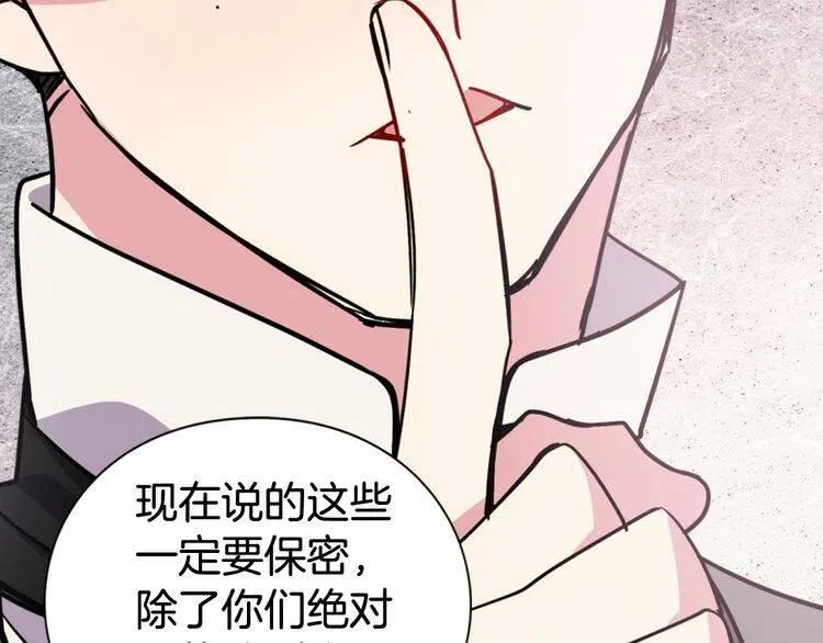 第40话 秘密的谣言 第136页