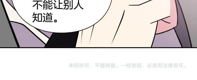 第40话 秘密的谣言 第137页