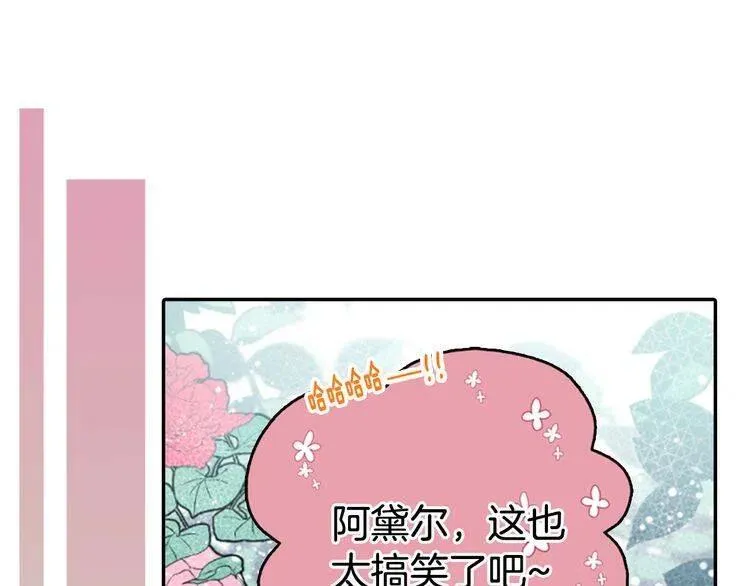 第41话 什么是爱？ 第4页