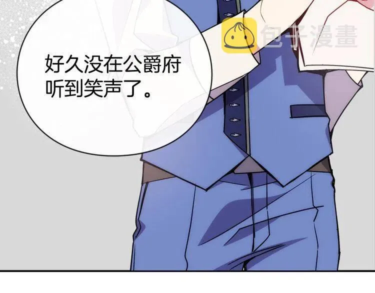 第41话 什么是爱？ 第10页