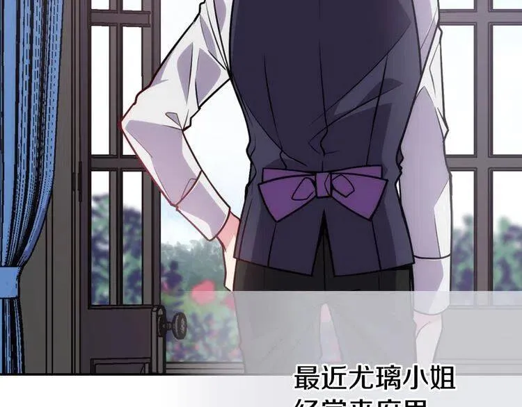 第41话 什么是爱？ 第12页