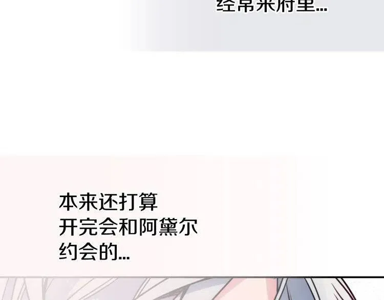 第41话 什么是爱？ 第13页