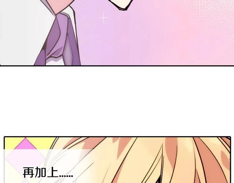 第41话 什么是爱？ 第15页