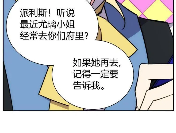 第41话 什么是爱？ 第17页