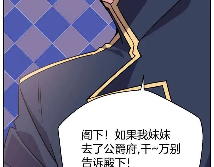第41话 什么是爱？ 第19页