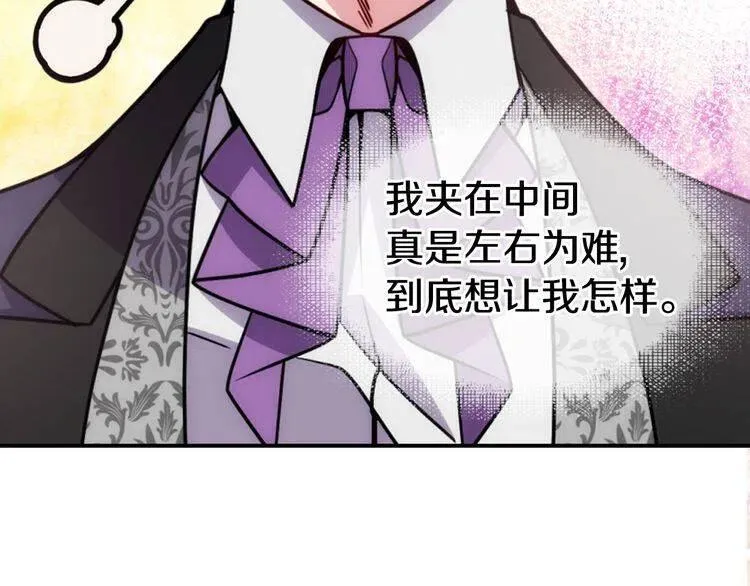 第41话 什么是爱？ 第22页