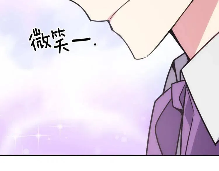 第41话 什么是爱？ 第29页