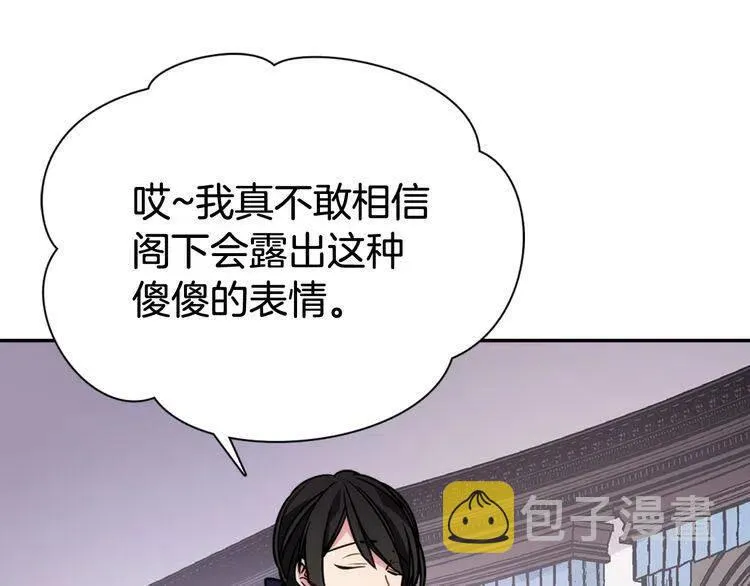 第41话 什么是爱？ 第33页