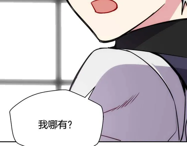 第41话 什么是爱？ 第36页