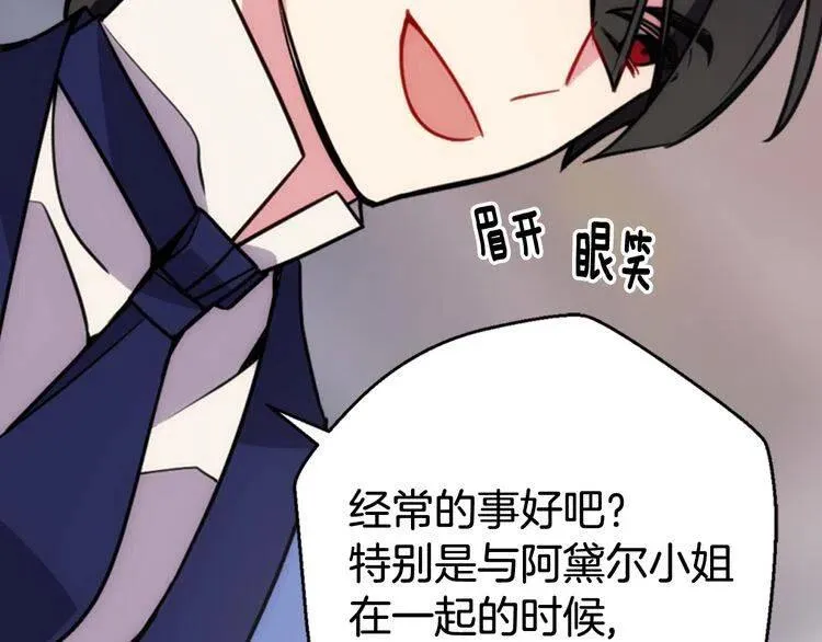 第41话 什么是爱？ 第38页