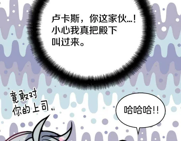 第41话 什么是爱？ 第40页