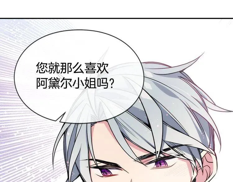 第41话 什么是爱？ 第42页