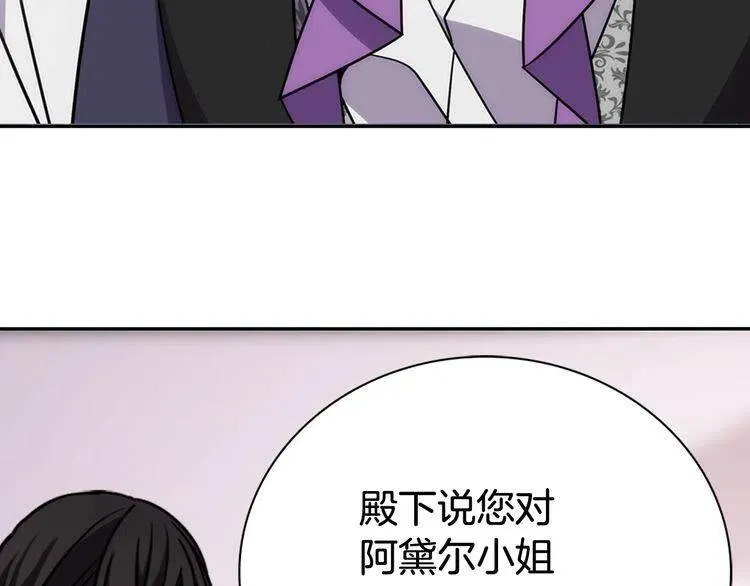 第41话 什么是爱？ 第44页
