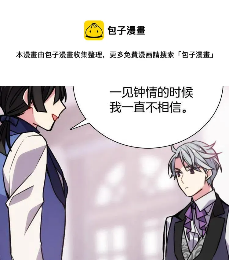 第41话 什么是爱？ 第45页